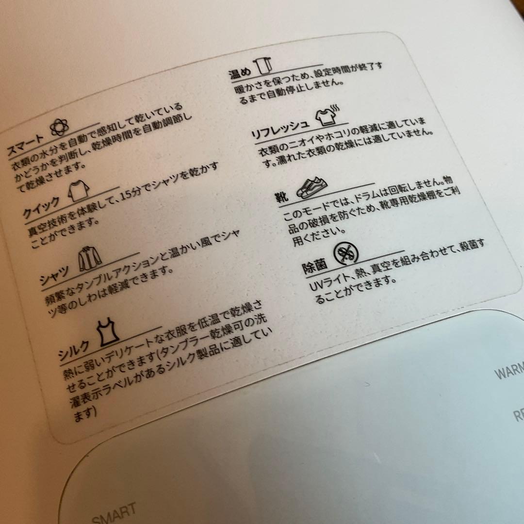 極美品！Morus（モルス） Zero 小型衣類乾燥機 69,800円（税抜）