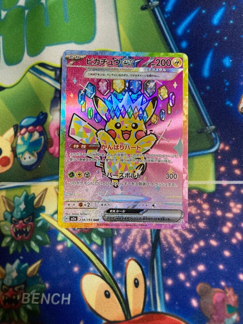 k*a様 ピカチュウex SAR