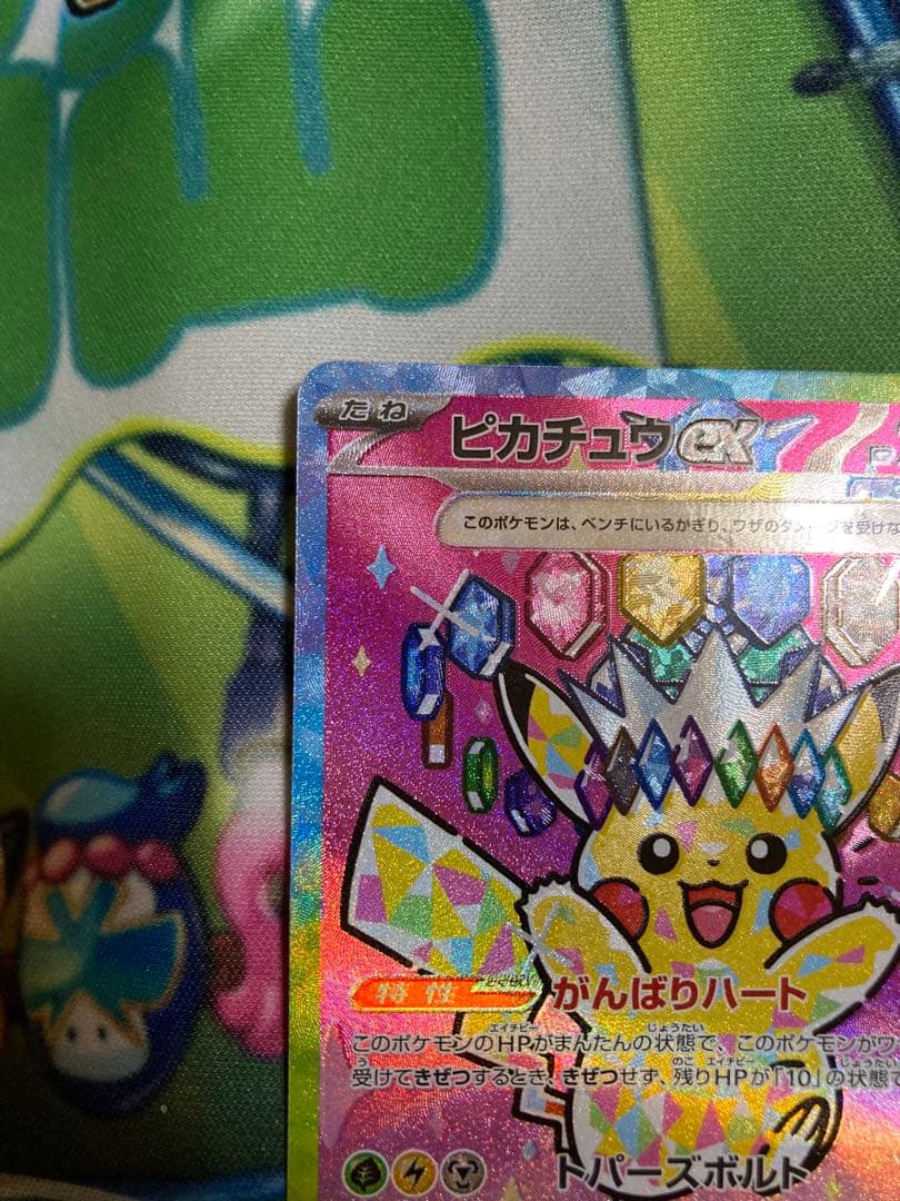 k*a様 ピカチュウex SAR