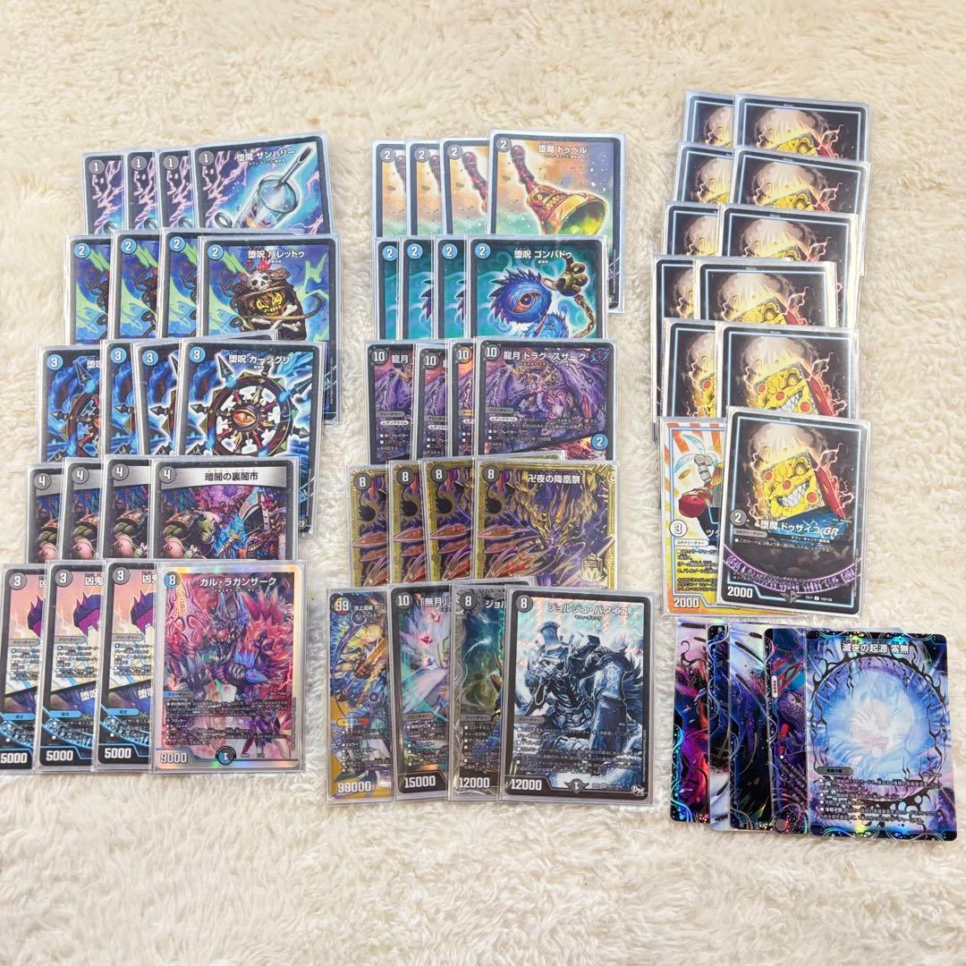 【完全引退品】デュエルマスターズ　4Cモルト　青黒バンナイト　その他優良カード