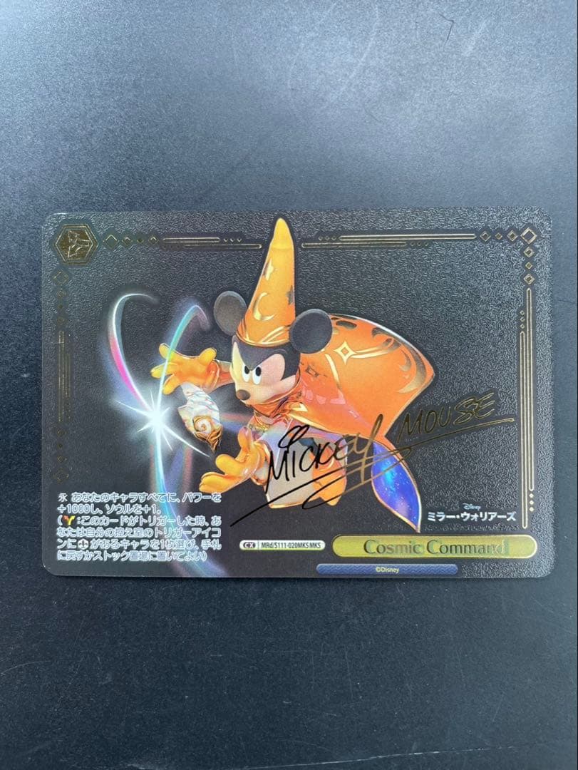 ディズニー　ミッキー　ミラーウォリアーズcosmic command MKS