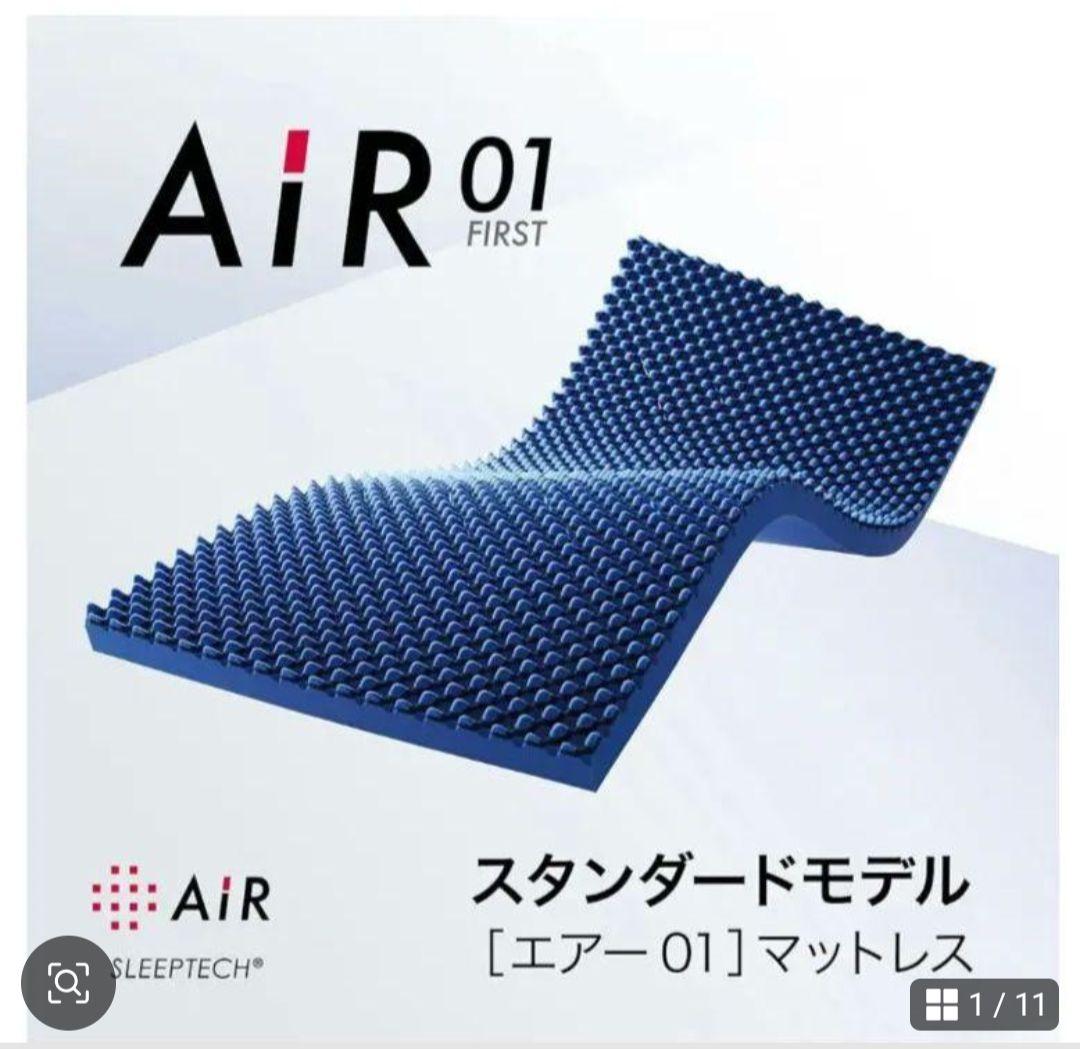 西川エアーマットレスA.I.R.シングルサイズエアーマットレス