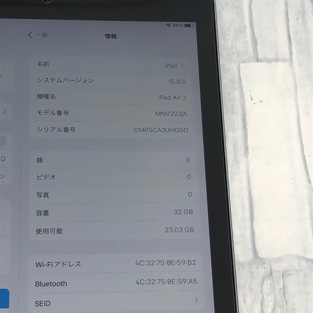 【中古美品】iPad Air2 (第2世代) WiFiモデル 32GB 本体