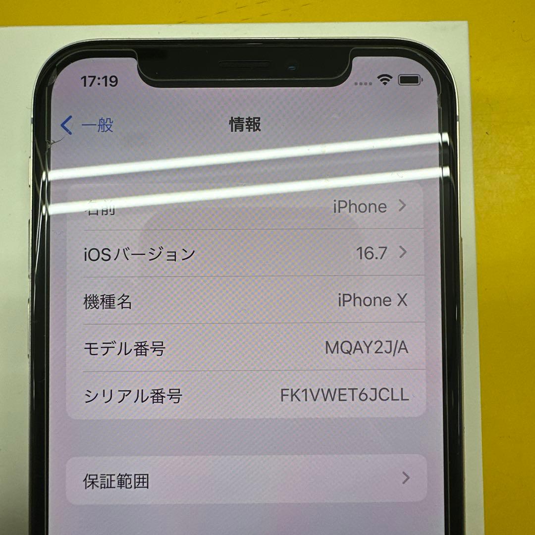 スマートフォン本体 Apple iPhoneX 64GB MQAY2J/A