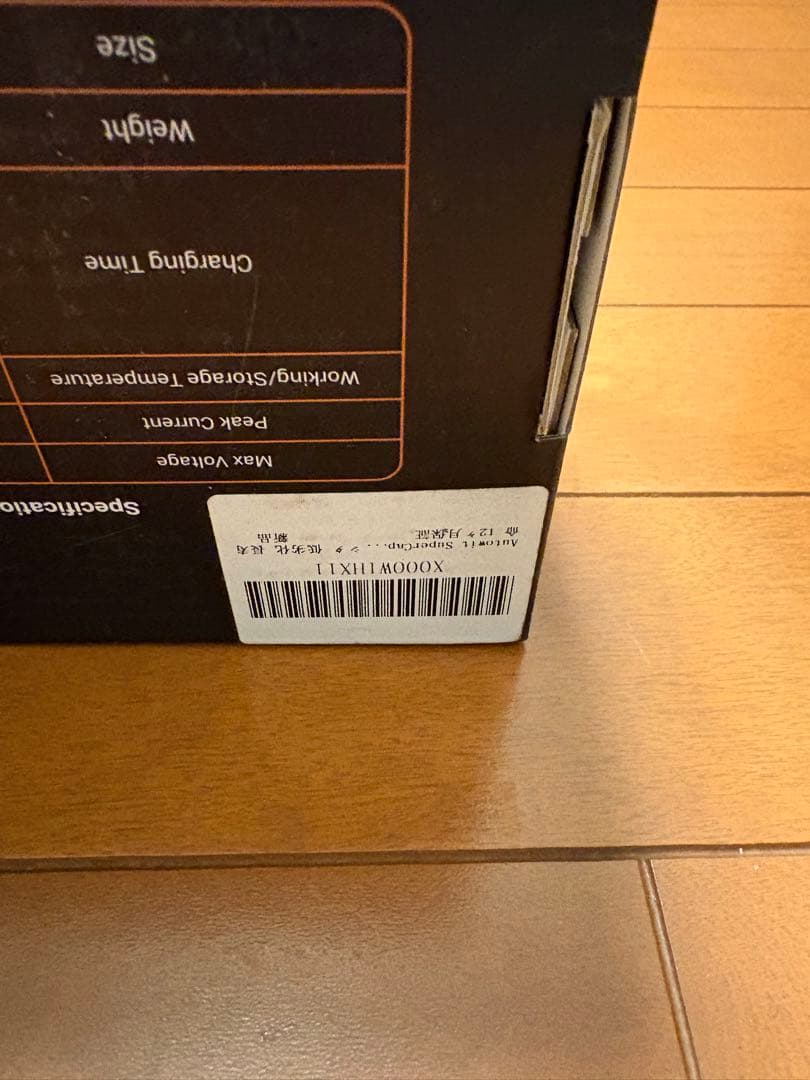 メンテナンス AUTOWIT SuperCap 2 Lite Jump Starter