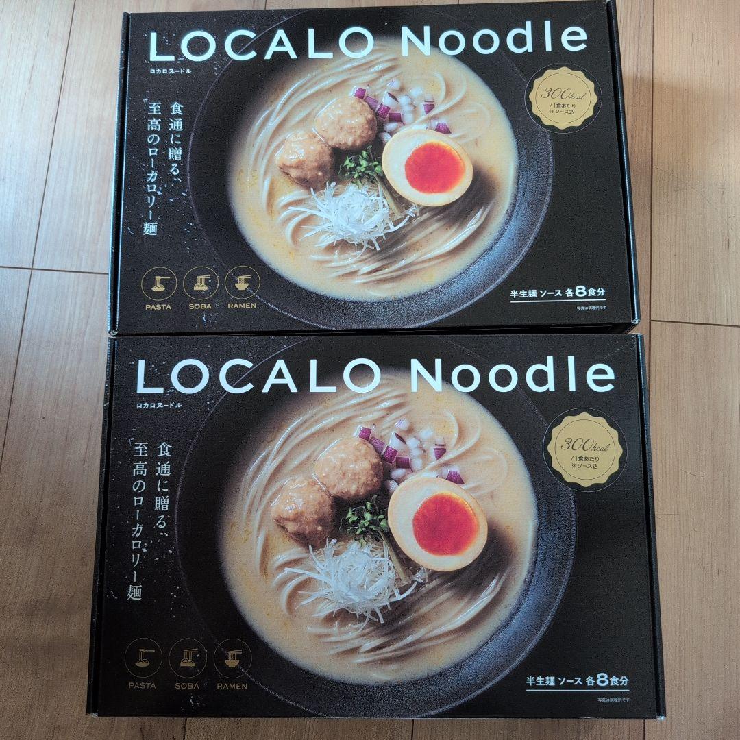 LOCALO Noodle 8食入り×2箱