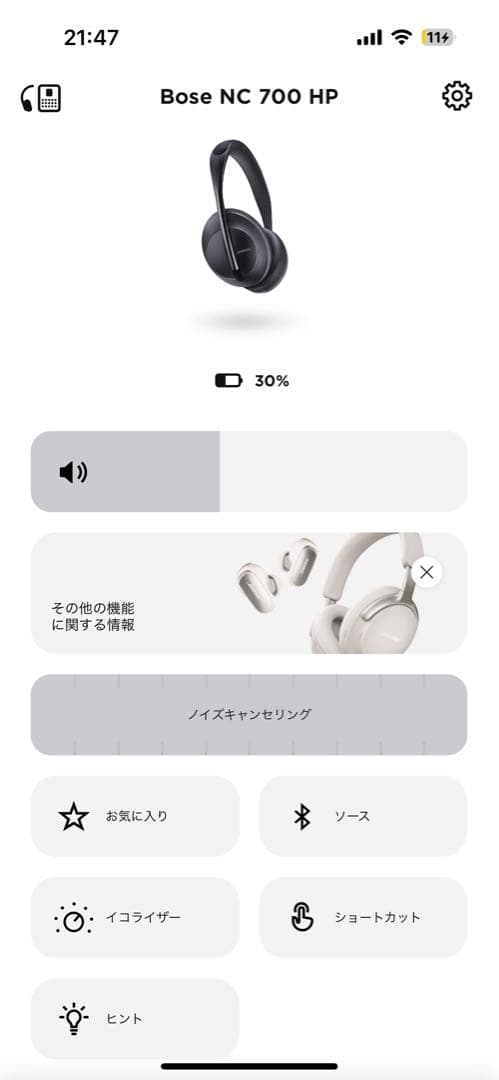 ボーズ BOSE Noise Cancelling Headphones 700