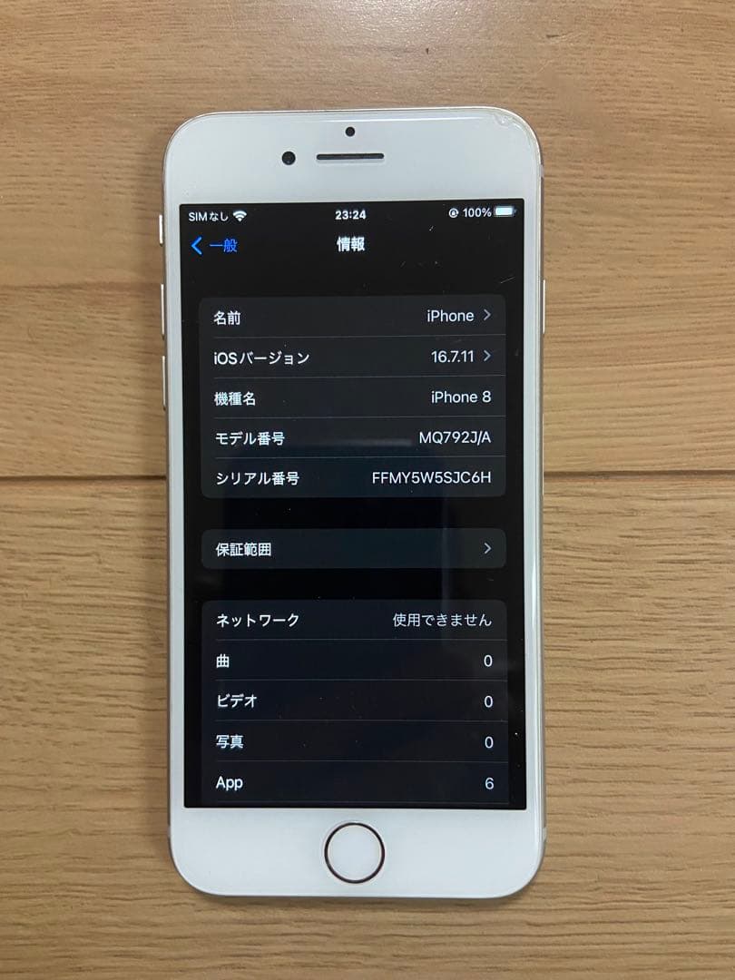 「超美品」iPhone8 64GB simフリー　シルバー