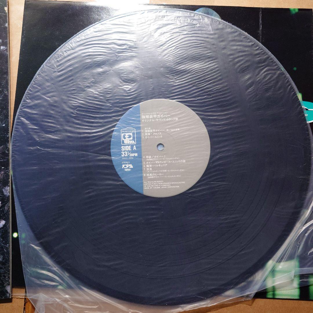 ガイバー　LPレコード　特大ポスター付き