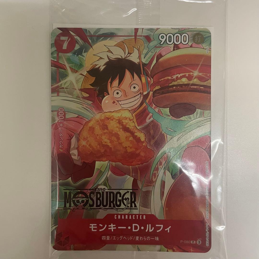 【未開封】9000 ONE PIECE ルフィ(ワンピース カードゲーム)