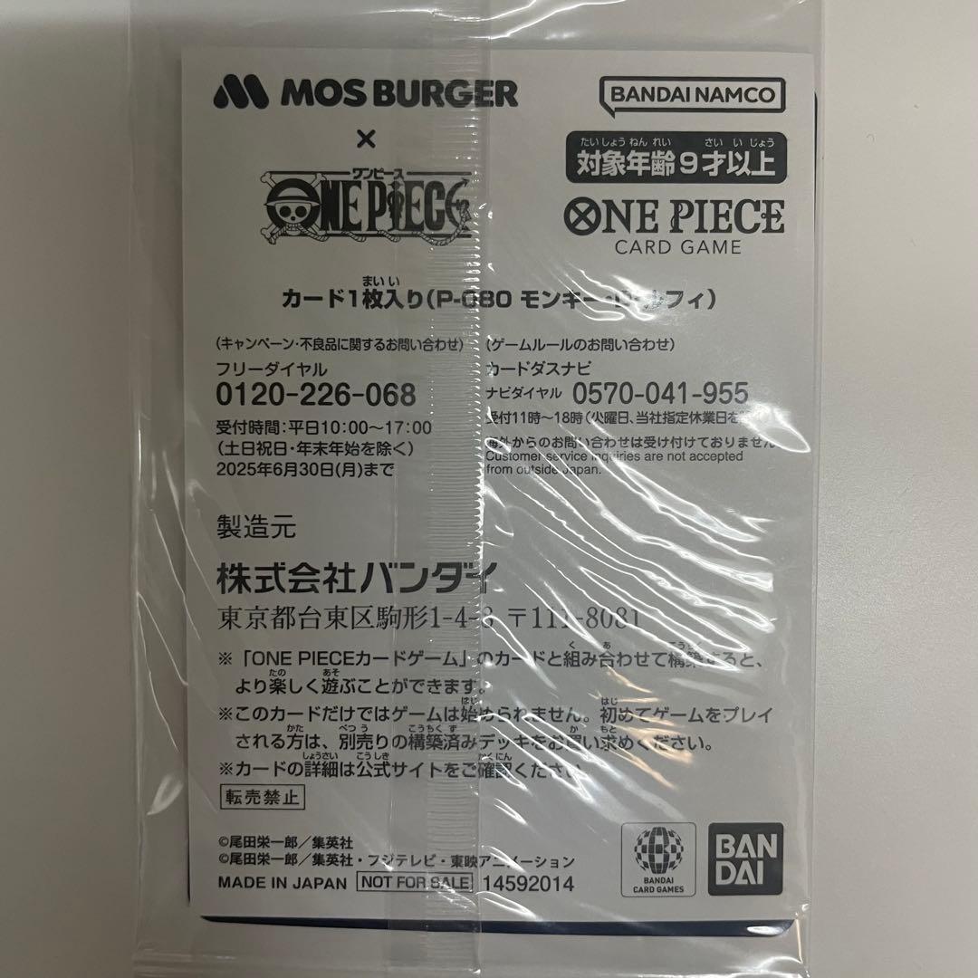 【未開封】9000 ONE PIECE ルフィ(ワンピース カードゲーム)