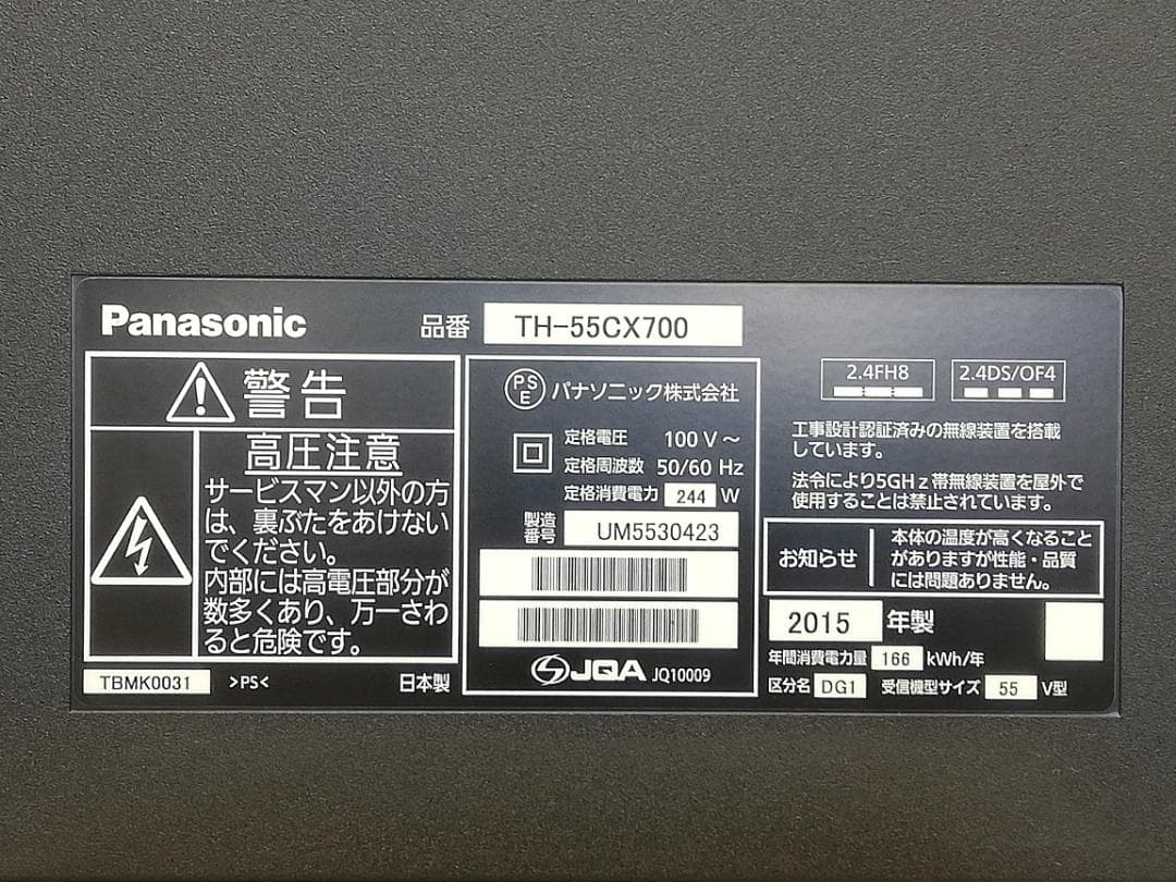 【完動品】Panasonic パナソニック 液晶テレビ TH-55CX700