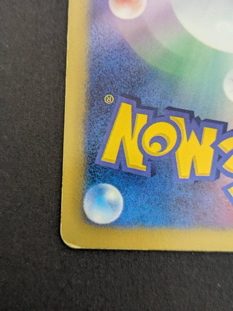 ポケモンカード　ポケカ ベル SR BW6 コールドフレア 063/059