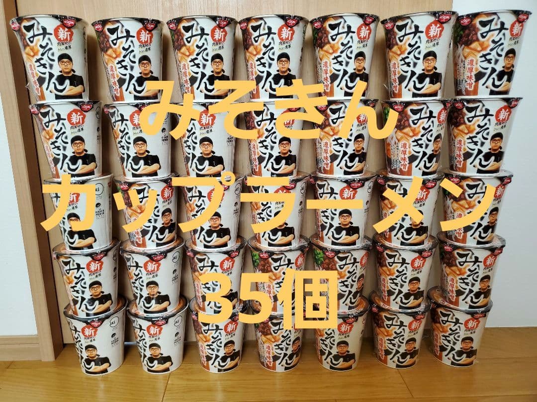 新品未開封 みそきん 濃厚味噌 カップラーメン カップ麺 計35個