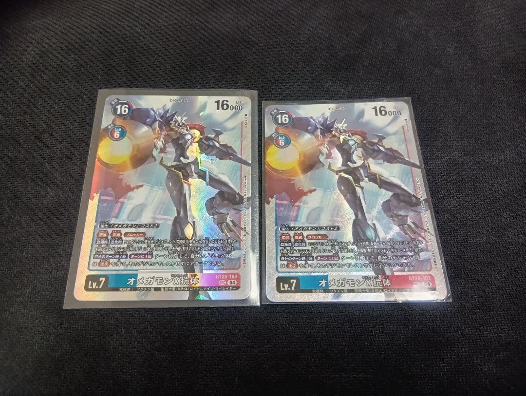 デジモンカード オメガモンX抗体 2枚セット