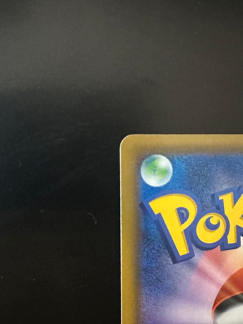 ピカチュウ＆ゼクロム UR 極美品