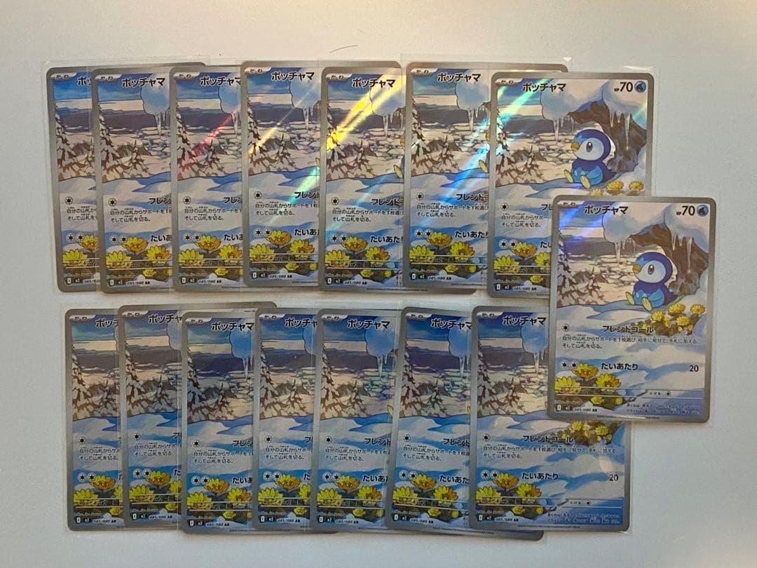 ポッチャマAR 15枚まとめ 085/080 ポケモンカード