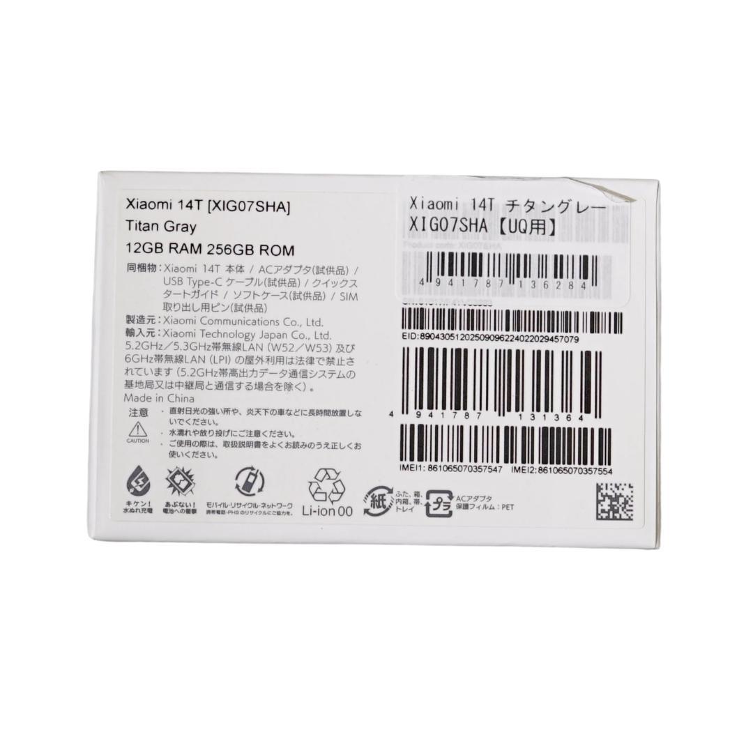 美品 Xiaomi 14T｜付属品未使用｜SIMフリースマートフォン