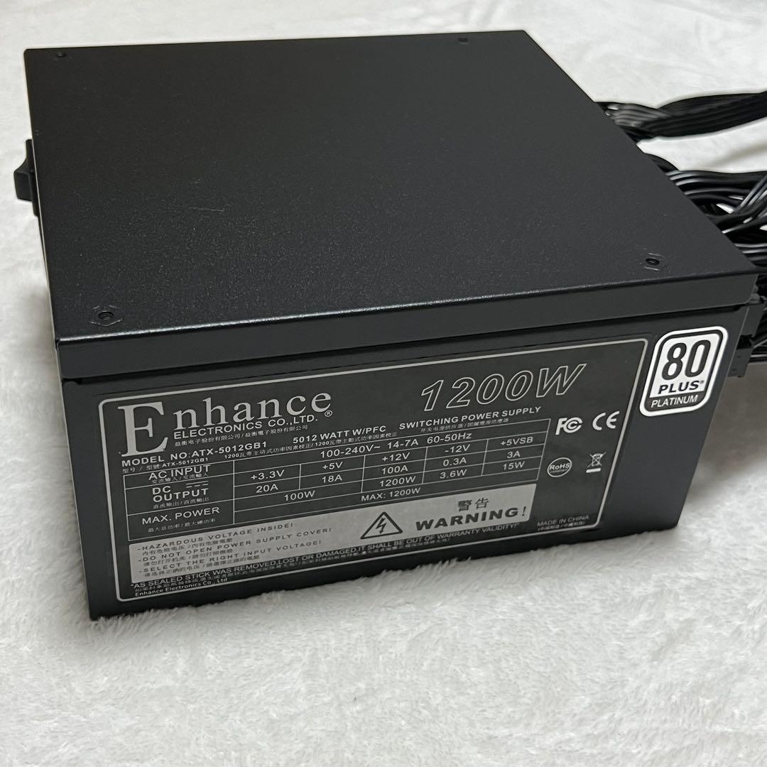 Enhance 電源ユニット 1200W PLATINUM