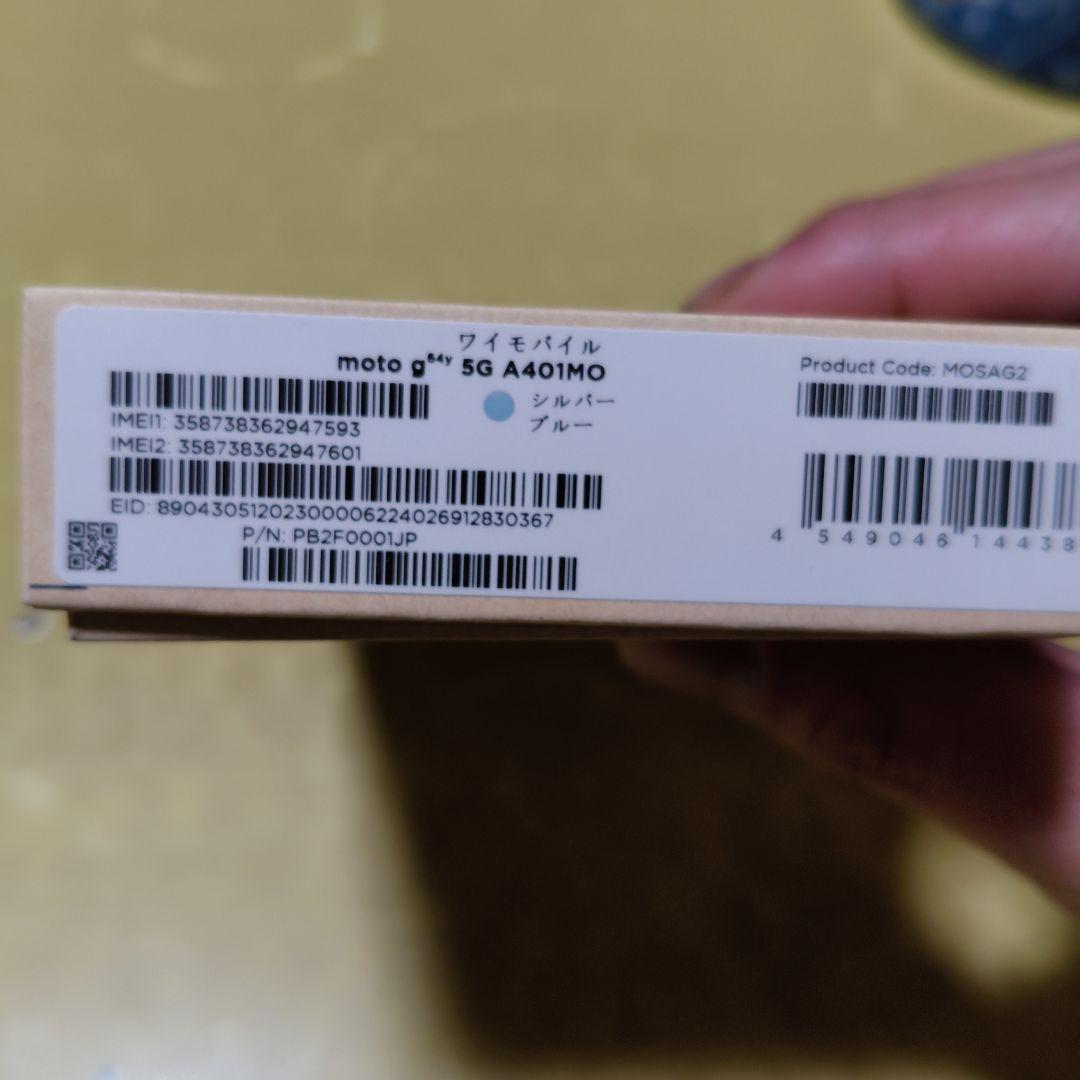 motorola moto g 64y 5G 本体