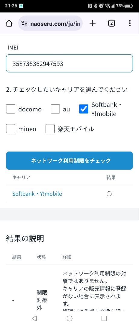 motorola moto g 64y 5G 本体
