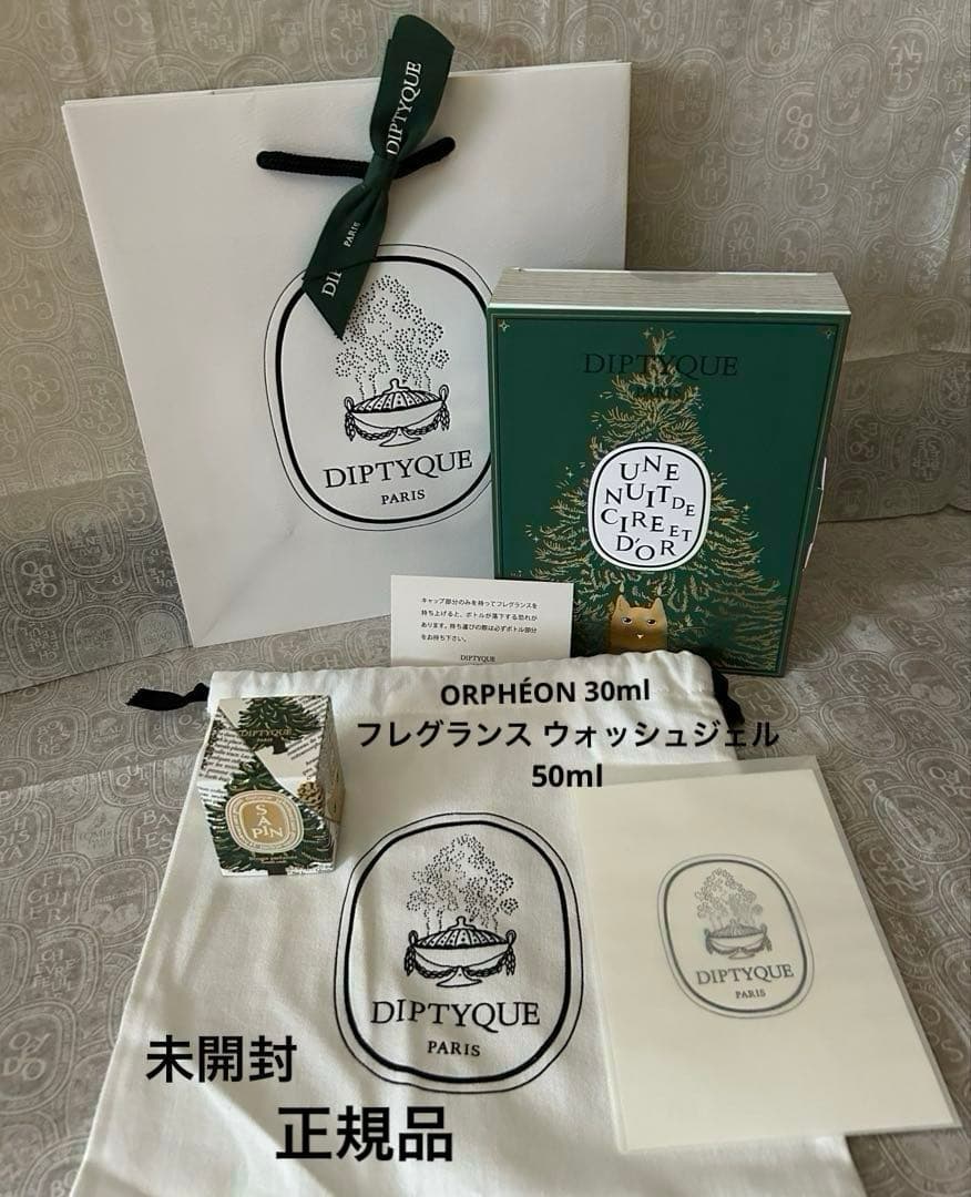 diptyque サプライズブック　ミニキャンドル付き