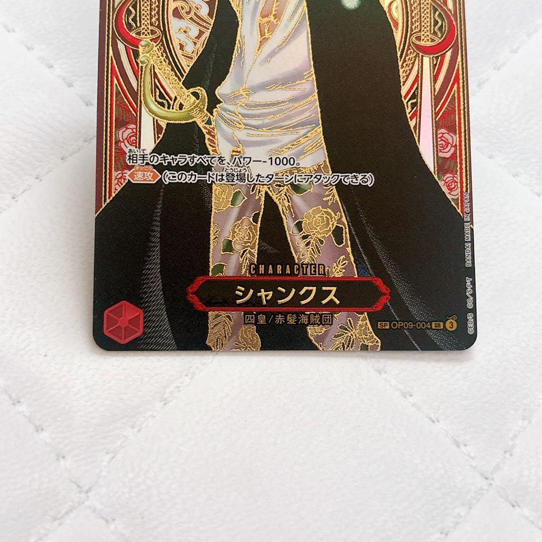 シャンクス　金背景　3周年　スペシャルカード