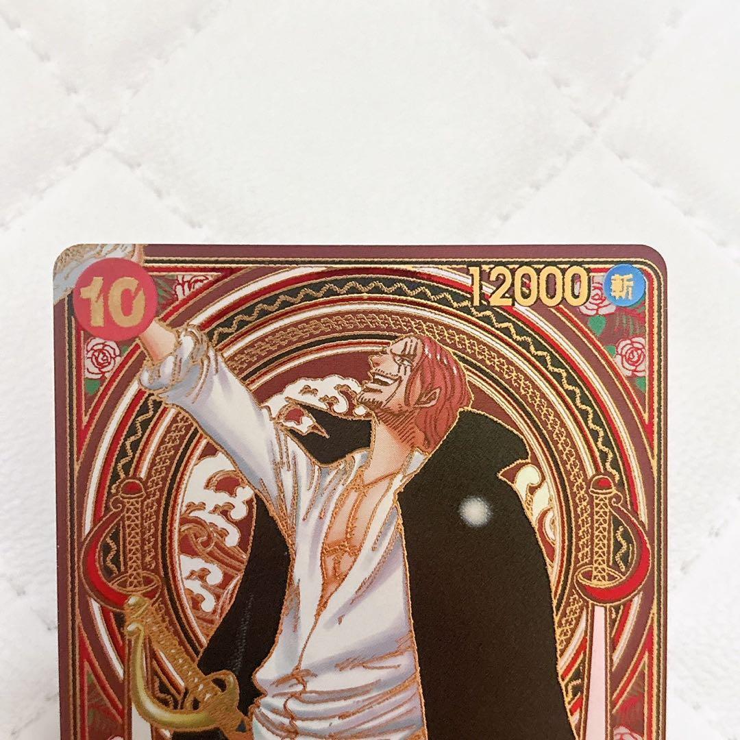 シャンクス　金背景　3周年　スペシャルカード