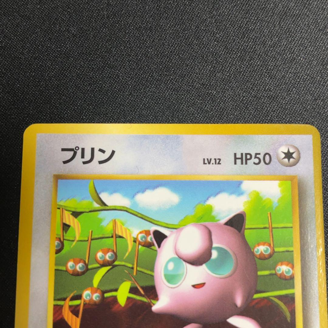 jigglypuff glossy プリン 旧裏 コロコロ 光沢あり 1