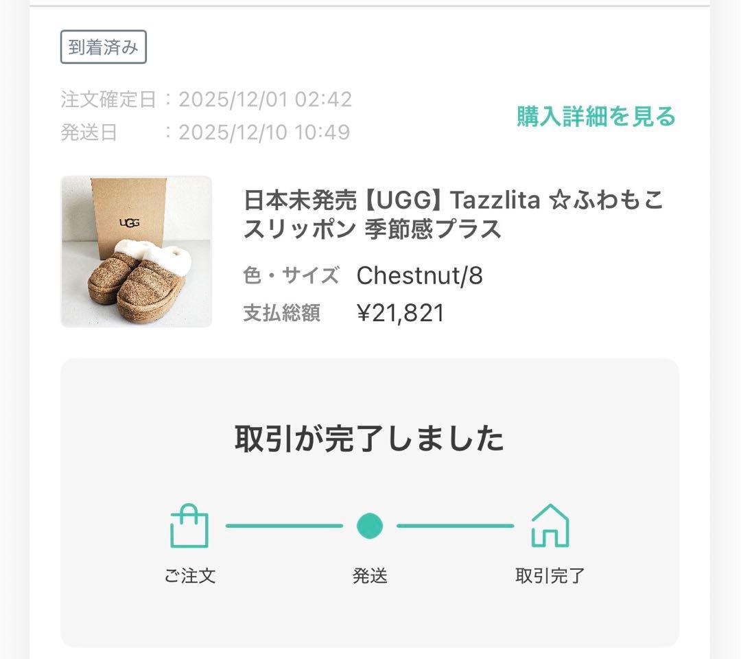 ugg tazzlita タズリータ 24センチ