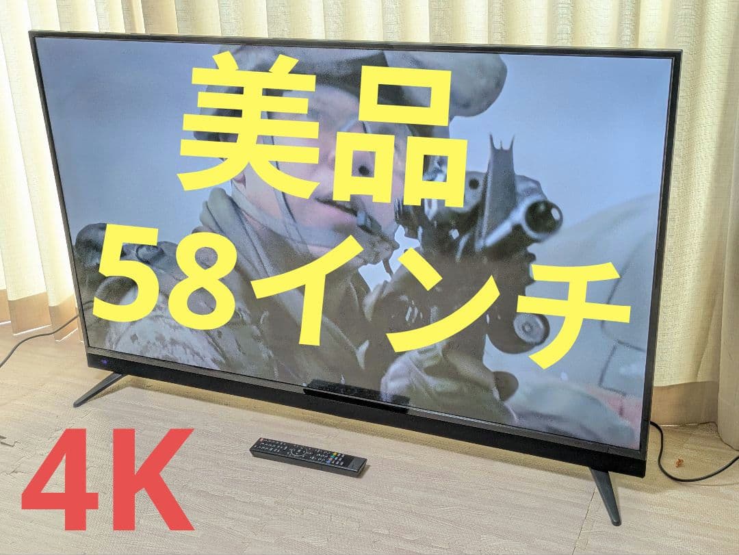 美品 58インチ 4K 液晶テレビ LE-5830TS4KH-BK 58型