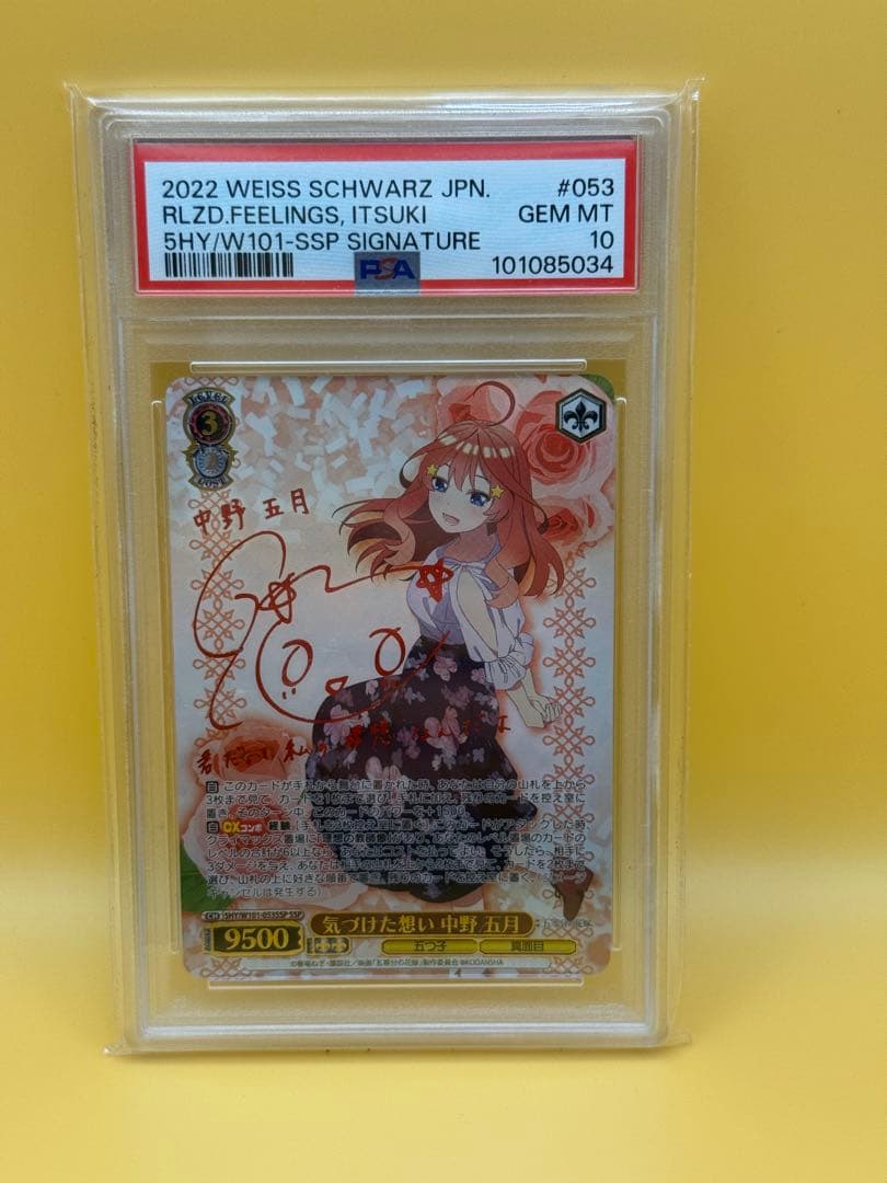 ヴァイスシュヴァルツ 五等分の花嫁 中野五月 SSP サイン PSA10