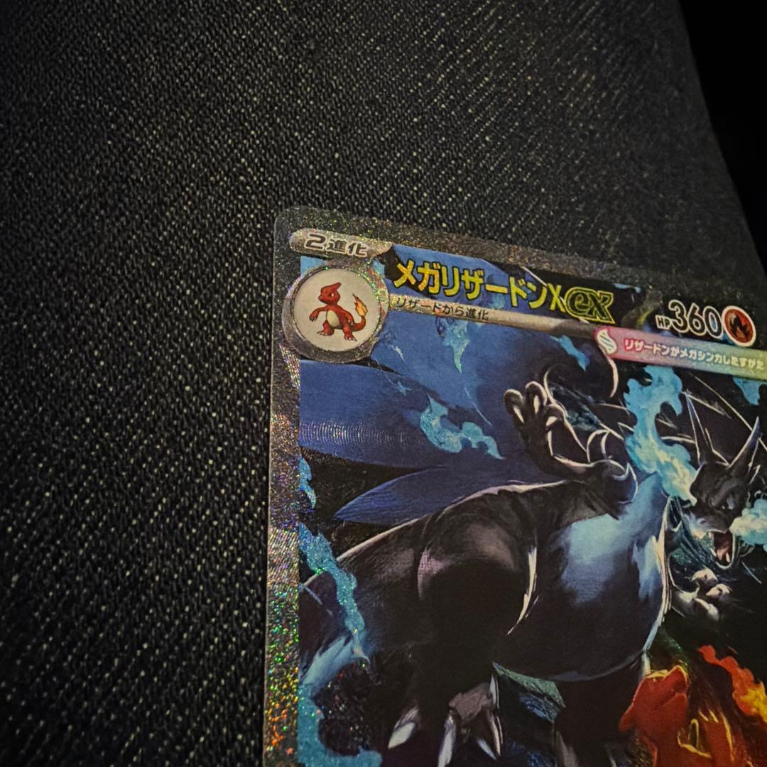 【美品】　メガリザードンex sar