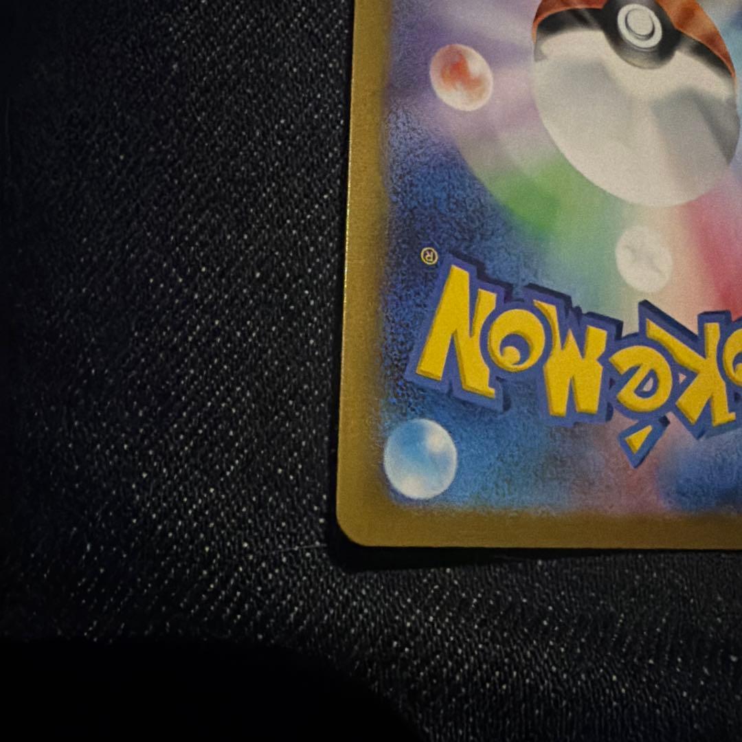 【美品】　メガリザードンex sar