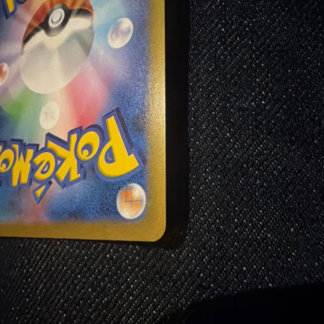 【美品】　メガリザードンex sar