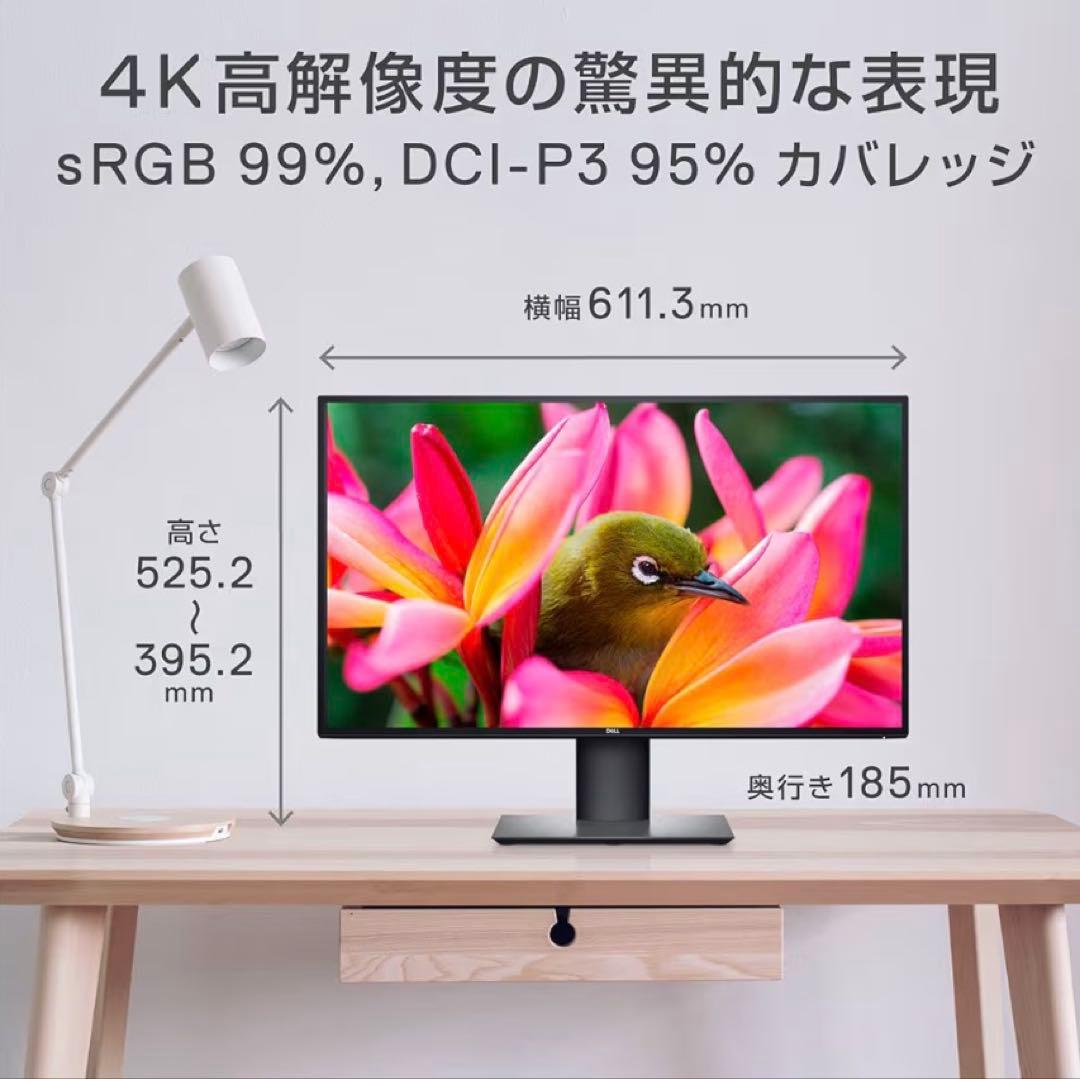 Dell 27インチ4K IPSモニター U2720Q (USB-C/HDR)