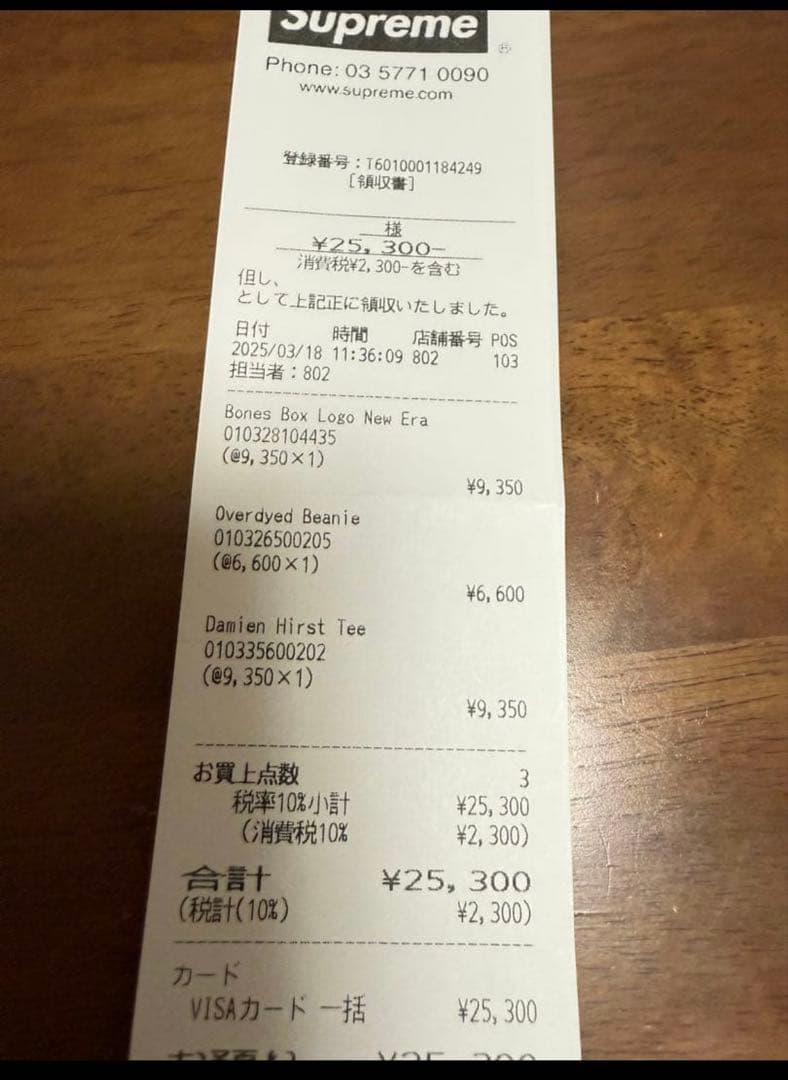 【新品タグ付き】Overdyed Beanie (SS25) ネイビー