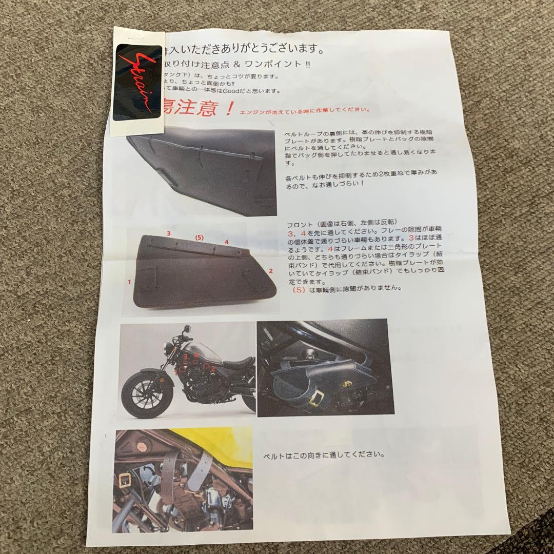 レブル250用　ストレイン製　本革サイドバッグ３点セット