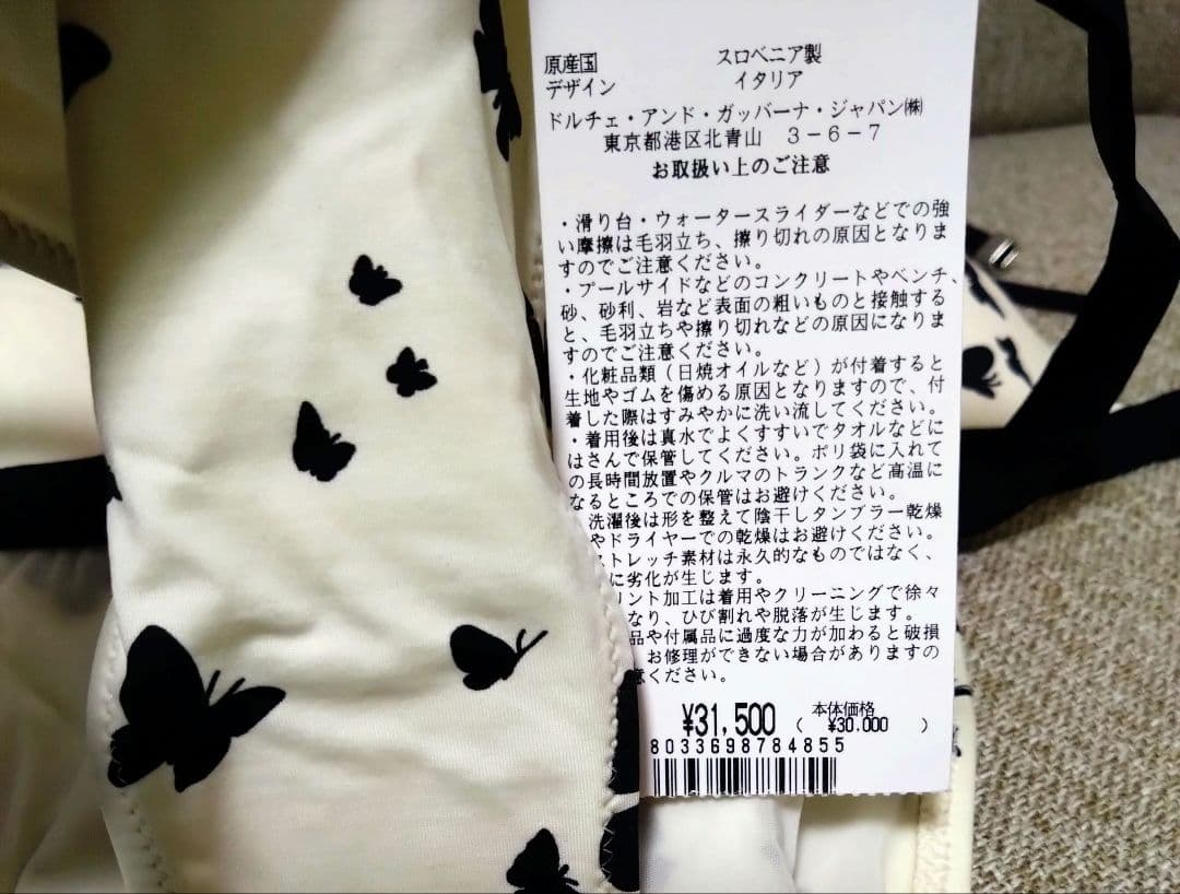 専用】D&G 蝶プリント ビキニ