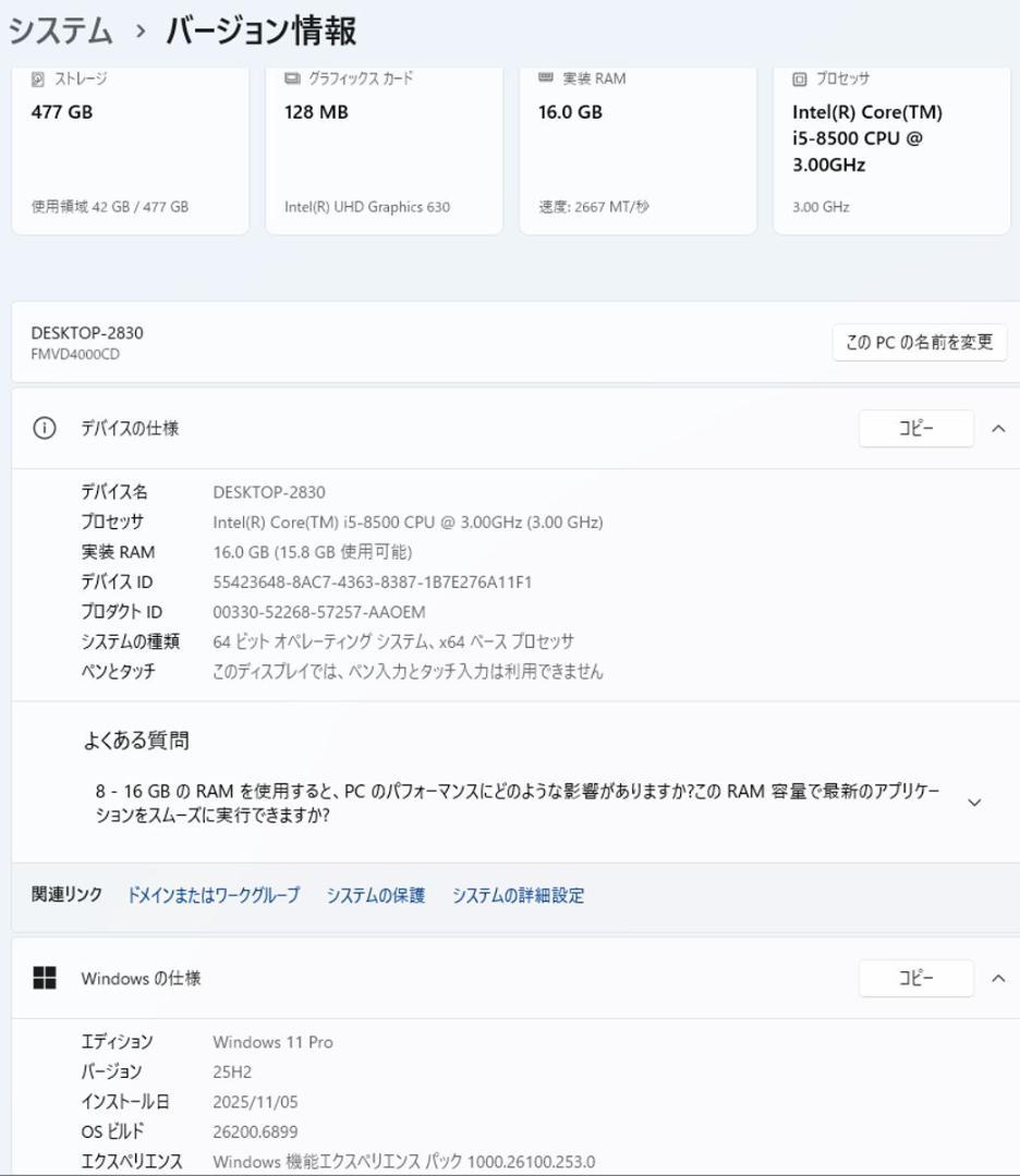 初期保証 i5-8500 16GB SSD512GB オフィスWin11 富士通