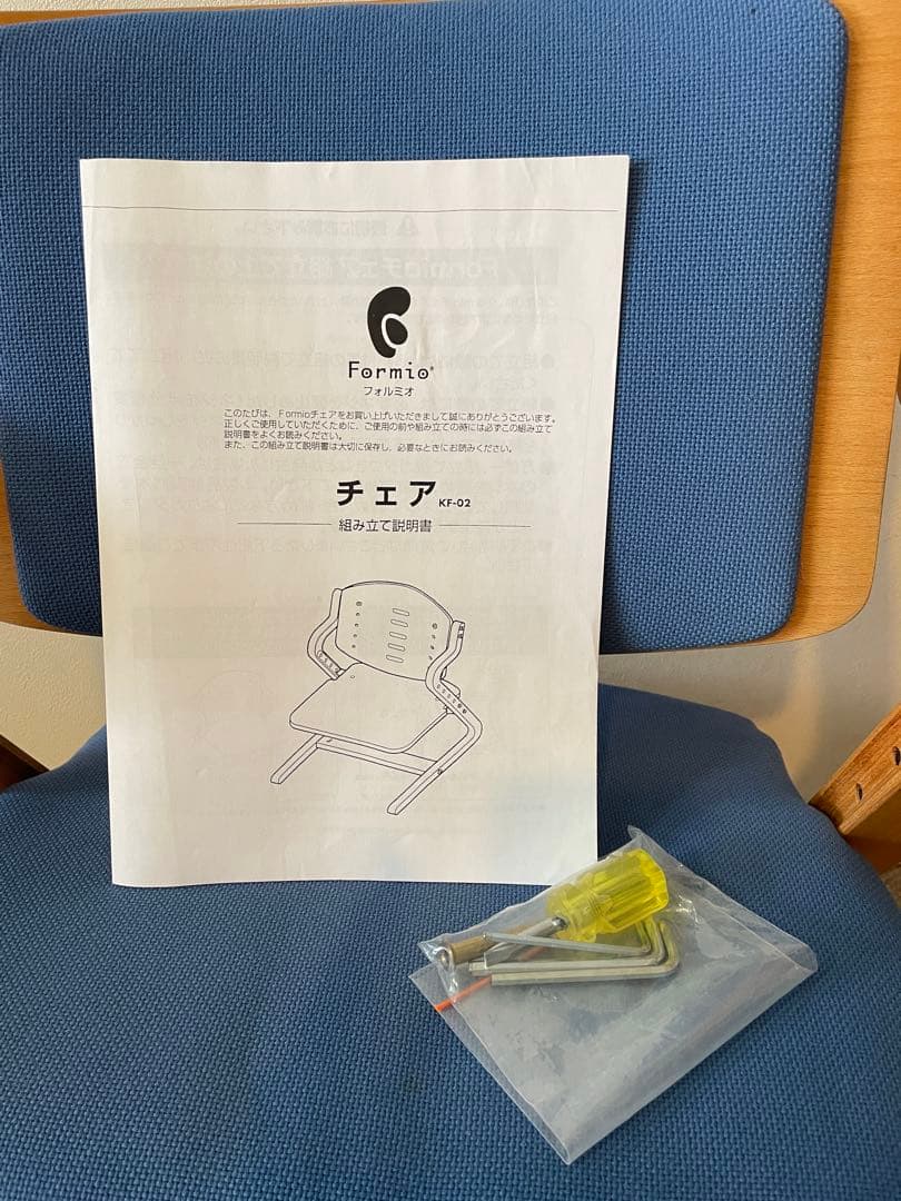 フォルミオ　デスクチェアー