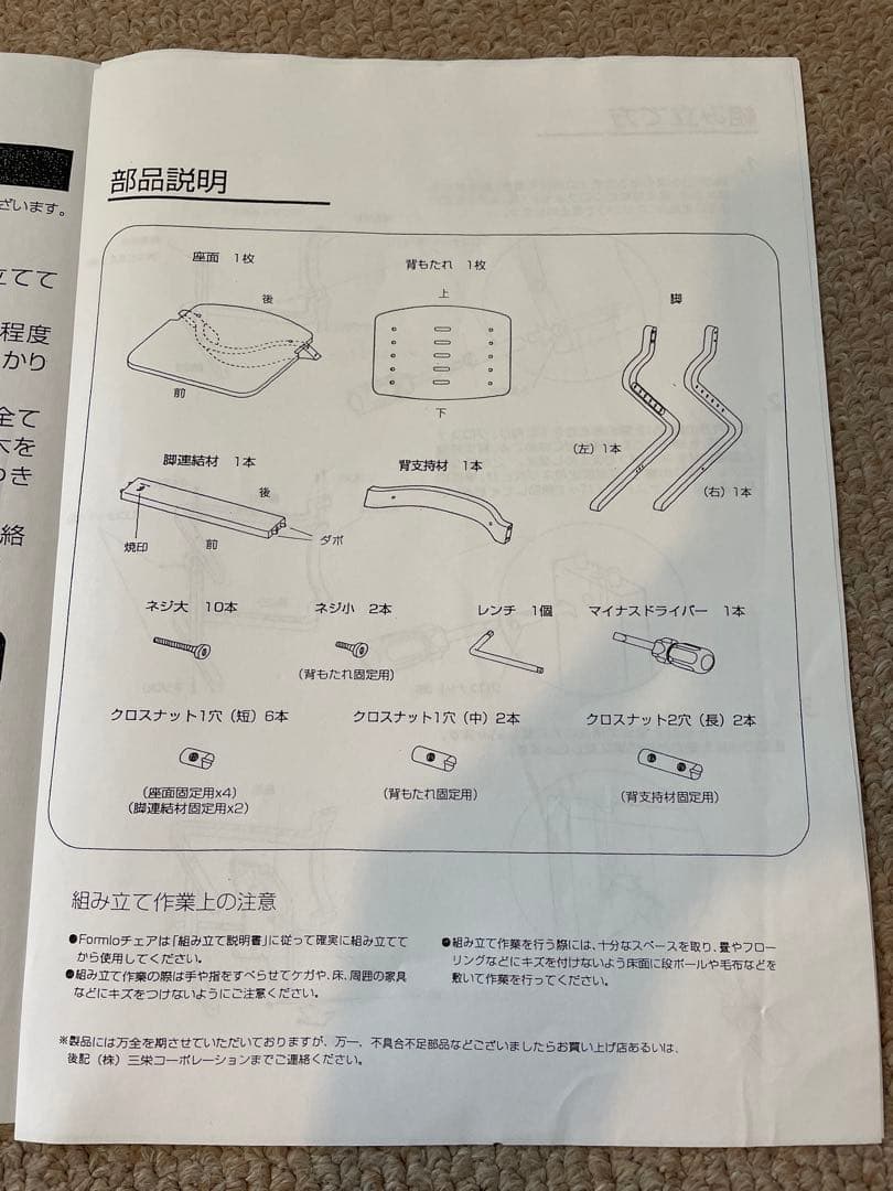 フォルミオ　デスクチェアー