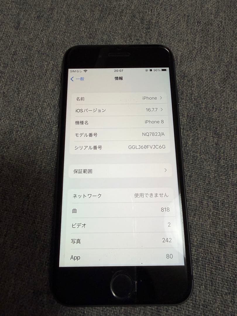 Apple iPhone 8 スペースグレイ 64GB