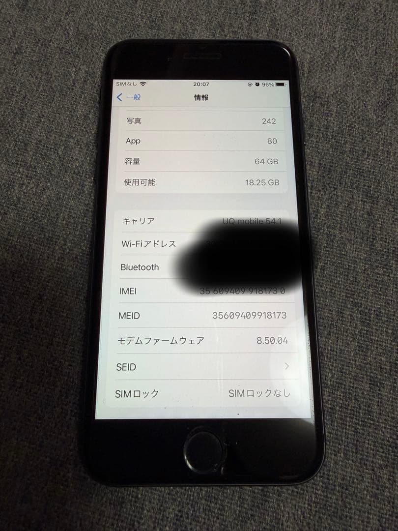 Apple iPhone 8 スペースグレイ 64GB