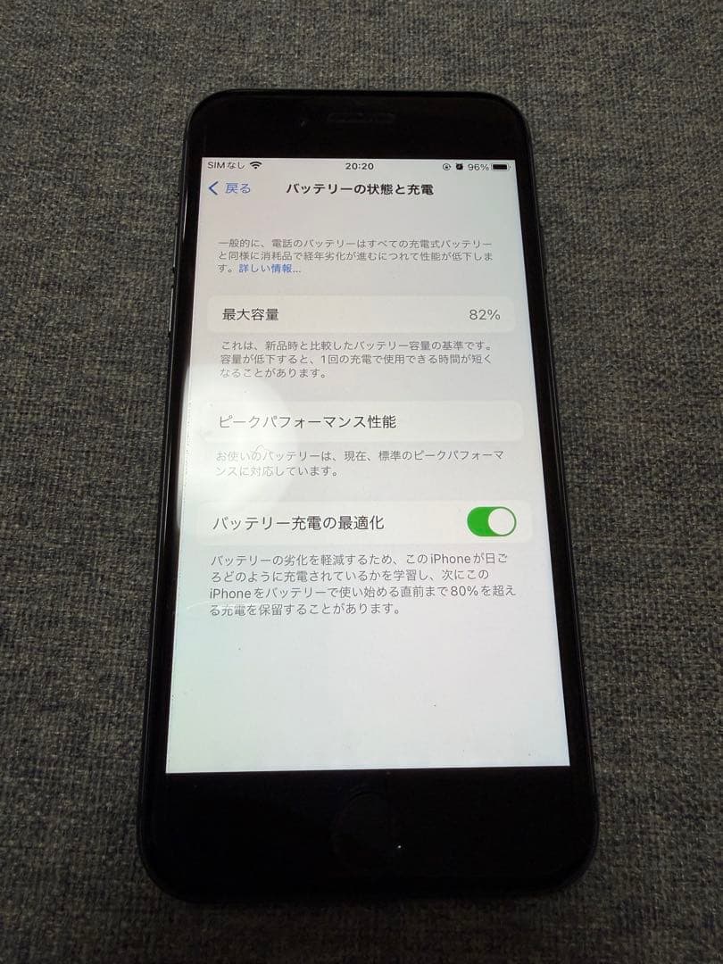 Apple iPhone 8 スペースグレイ 64GB