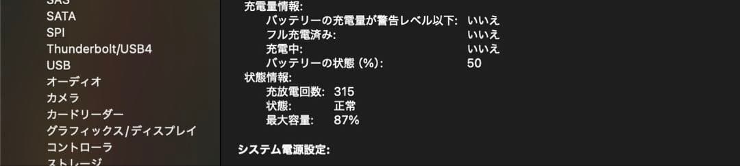 MacBookAir M1 ACアダプター付き