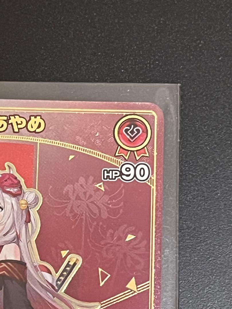 ホロカ　百鬼あやめ HR