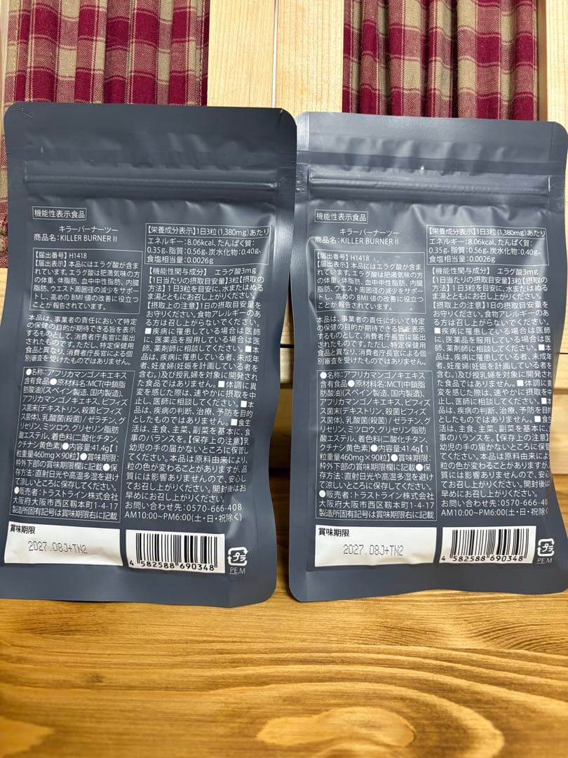 プロフ必読⭐︎ルル☆キラーバーナー2☆合計180粒☆2セット