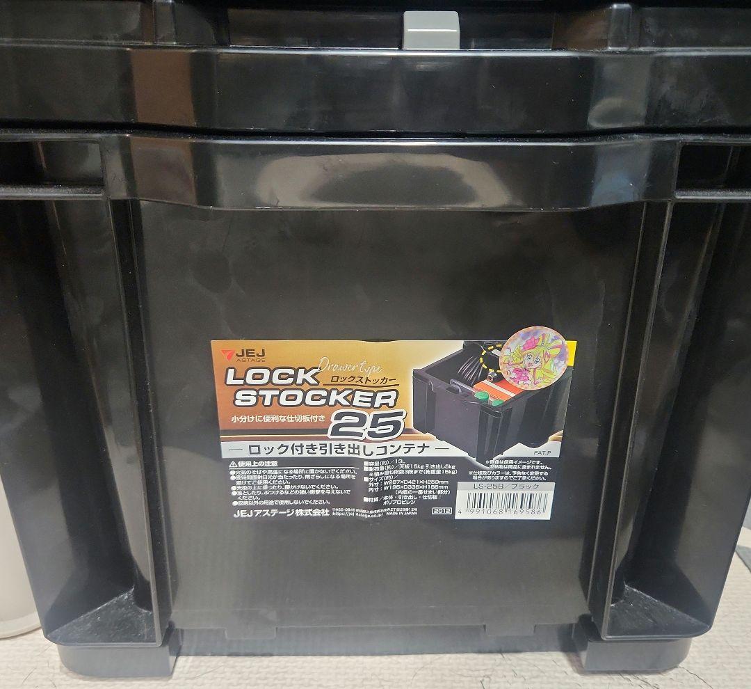 JEJ LOCK-25BK ロックストッカー＃２５ LOCK25BK　4個セット