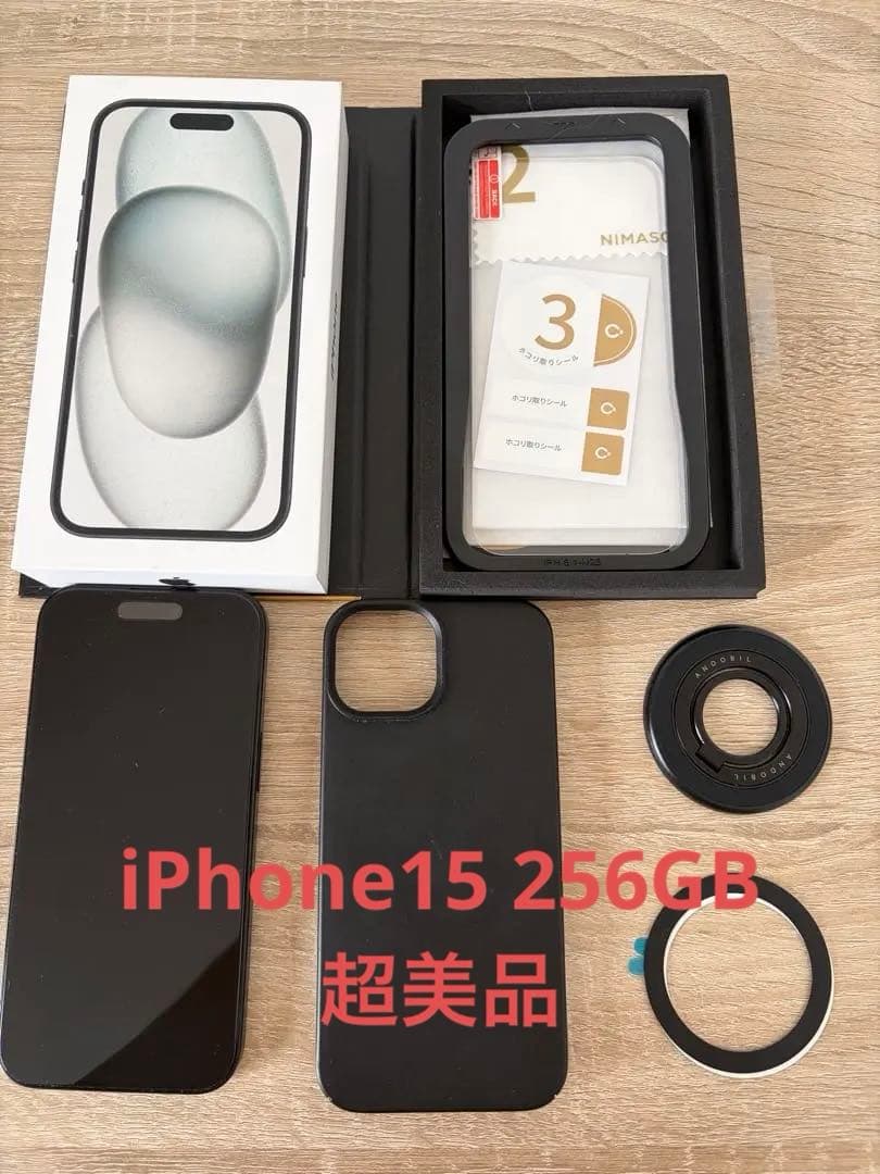 超美品iPhone 15 ブラック 256 GB SIMフリー
